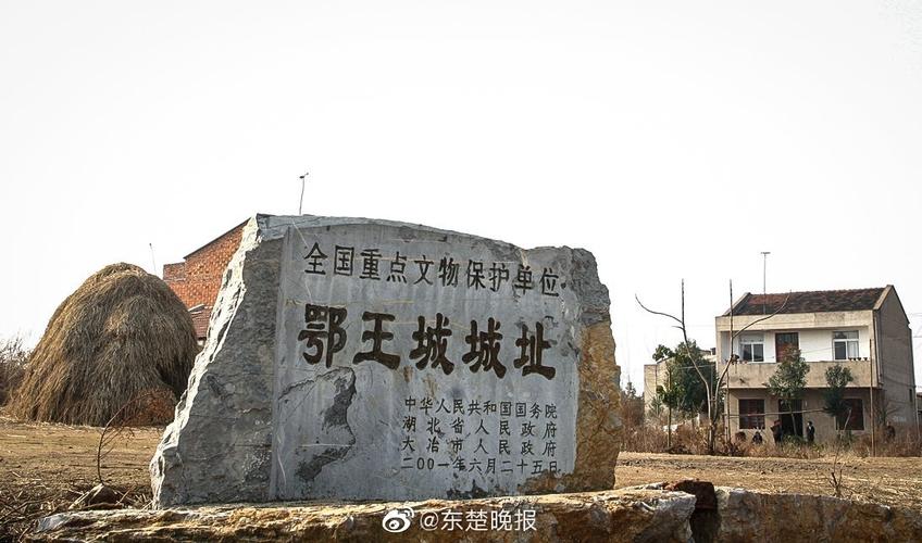 鄂王城遗址文化灾害