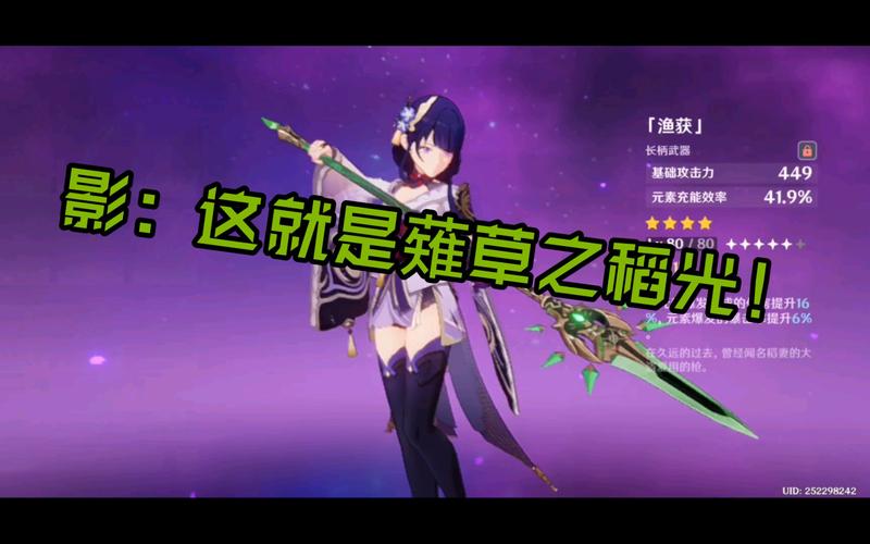 原神2.1版本薙草之稻光武器介绍