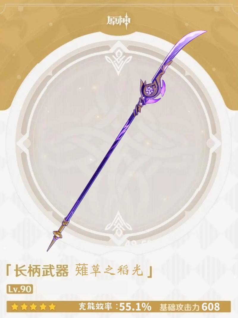 原神薙草之稻光属性强度一览
