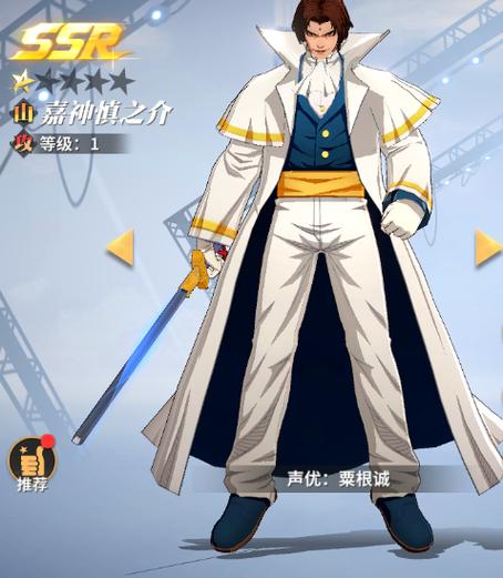 幕末浪漫月华之剑士隐藏人物