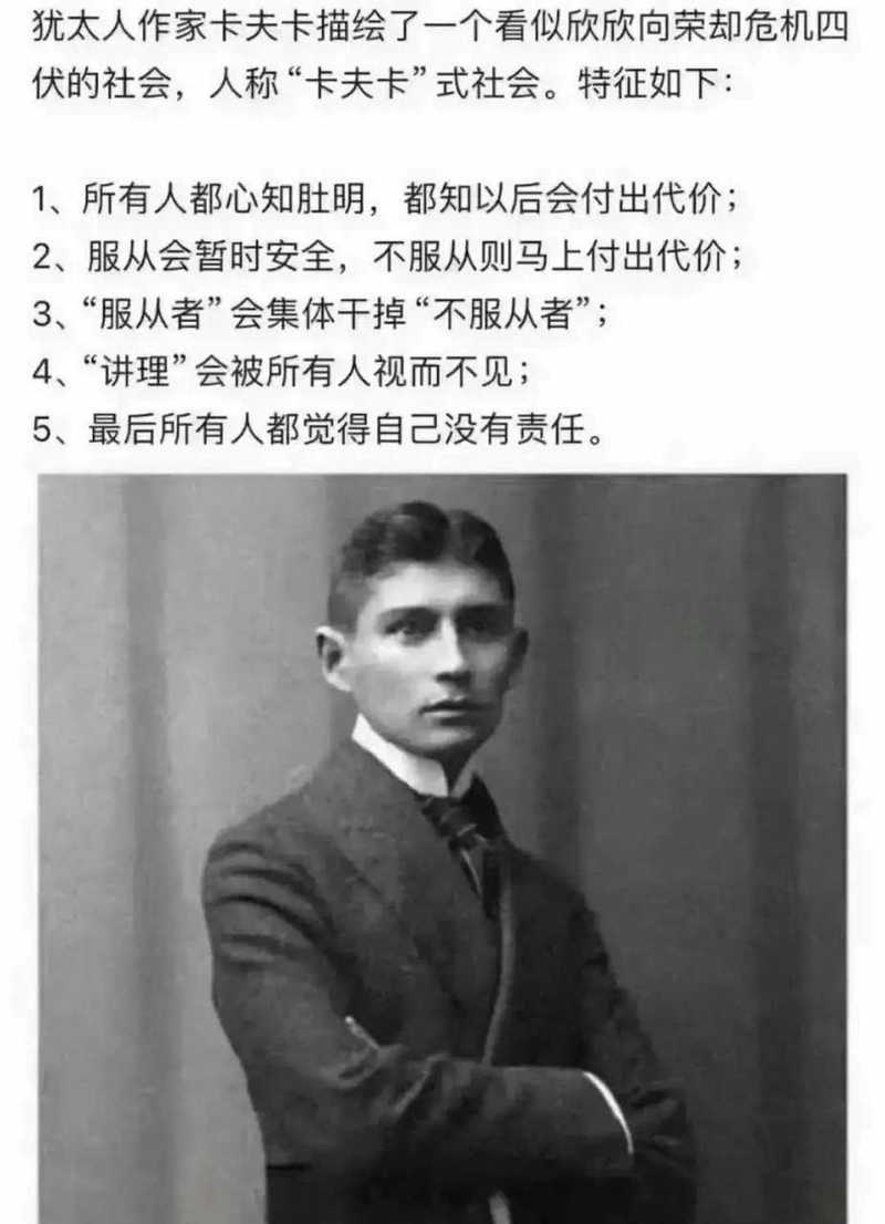 犹太人卡夫卡作者简介