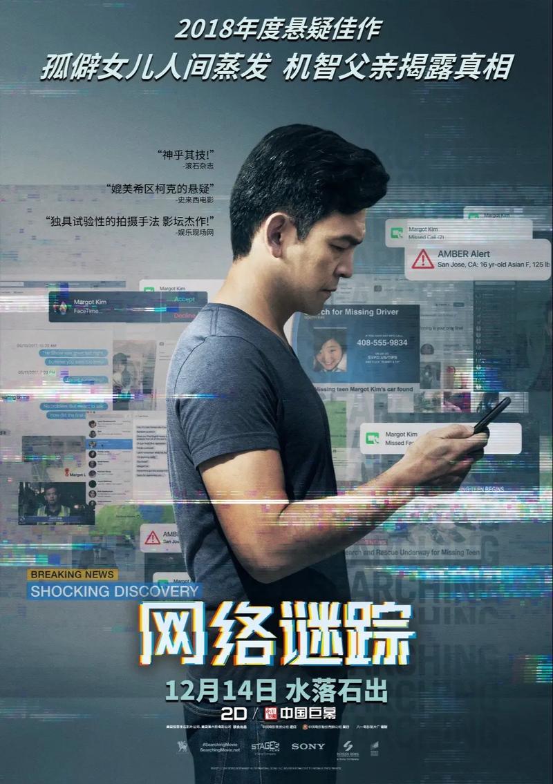 迷踪迷踪