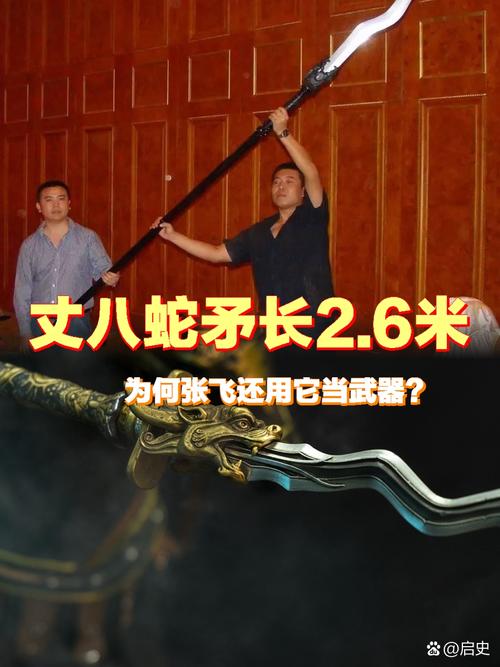 一杆丈八点钢矛什么意思