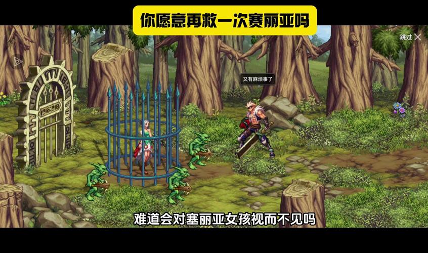 地下城与勇士原声带的《赛丽亚之歌》