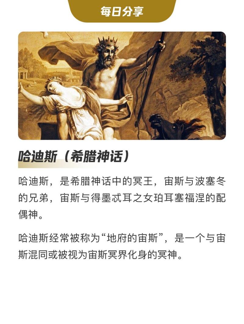 西方神话传说中的死神叫什么名字?