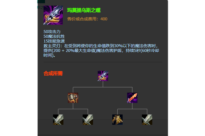 lol玛莫提乌斯之噬详解