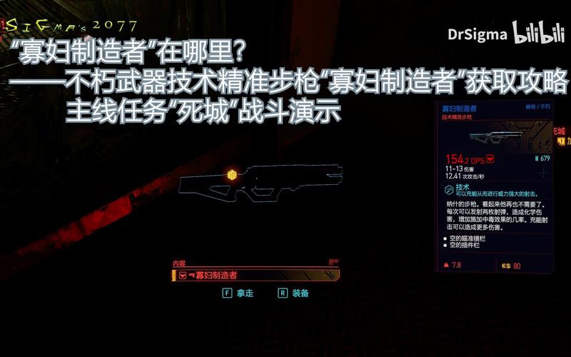 英雄联盟寡妇制造者出装顺序