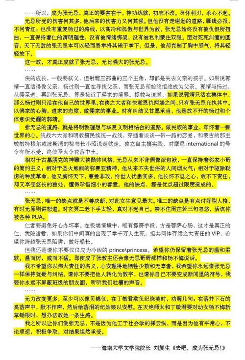 倚天屠龙记评价怎么样?