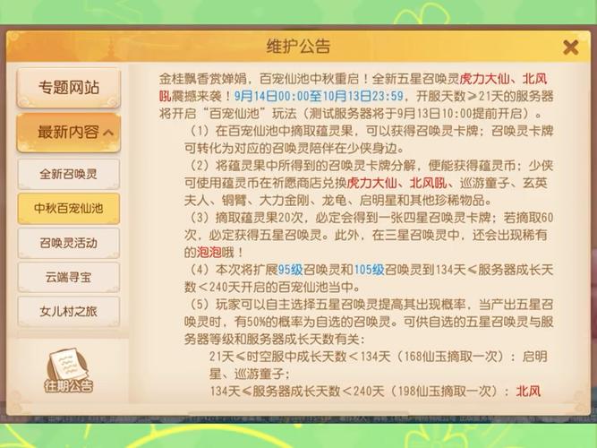 梦幻85剧情都有什么都给什么?
