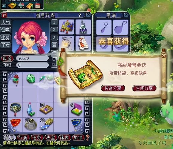大话3风声水起技能怎么用