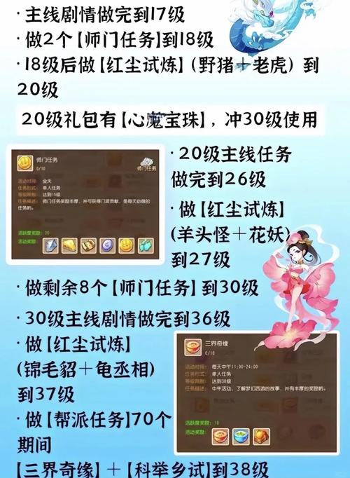 梦幻西游(,75,80,85)剧情攻略,包括地五剧情,详细