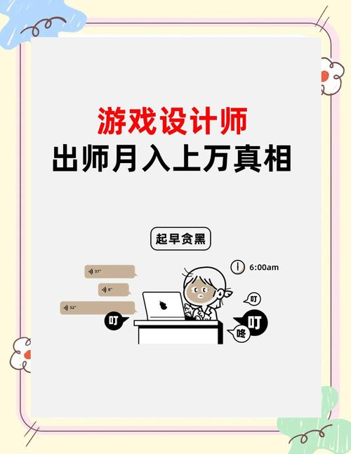 游戏设计师需要什么学历