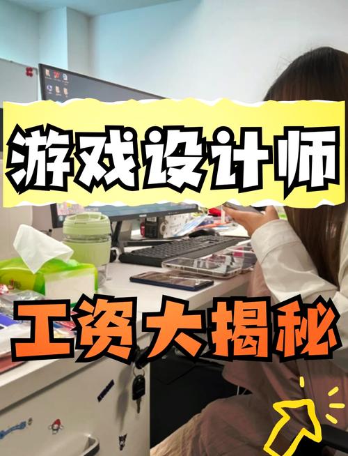 游戏场景设计师工资高吗
