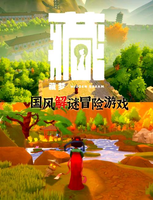 急求类似梦之旅的解谜单机游戏,如果还有别的类型的单机游戏也可以上传...
