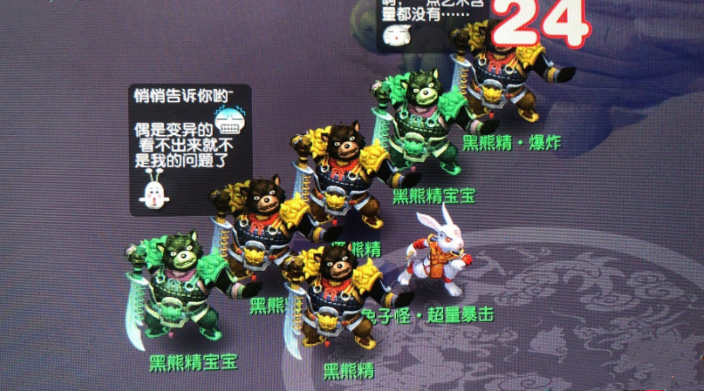 梦幻西游无双版变异宠物黑熊精技能介绍