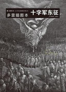 十字军为什么要东征?三部十字军东征题材电影推荐