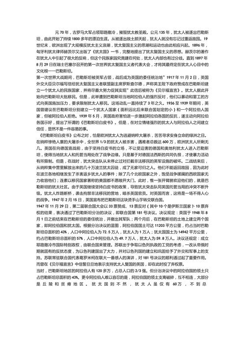 天国王朝结局