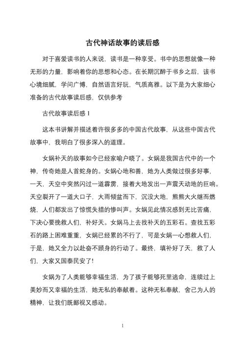 日记作文300字