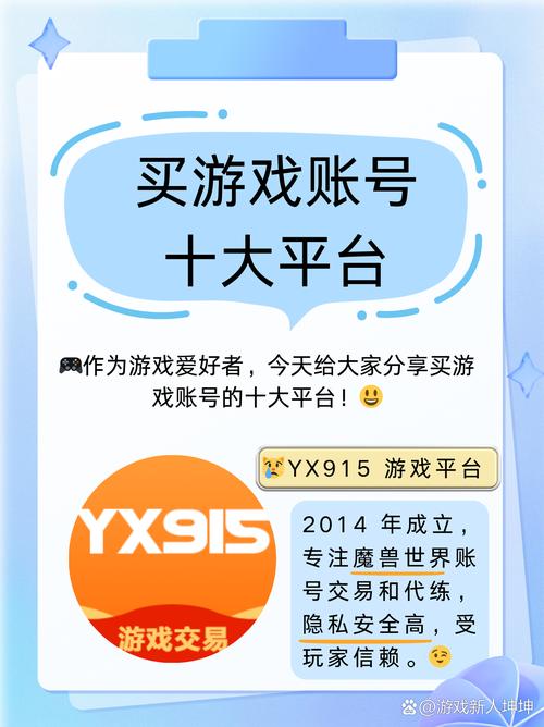 卖游戏账号的平台正规