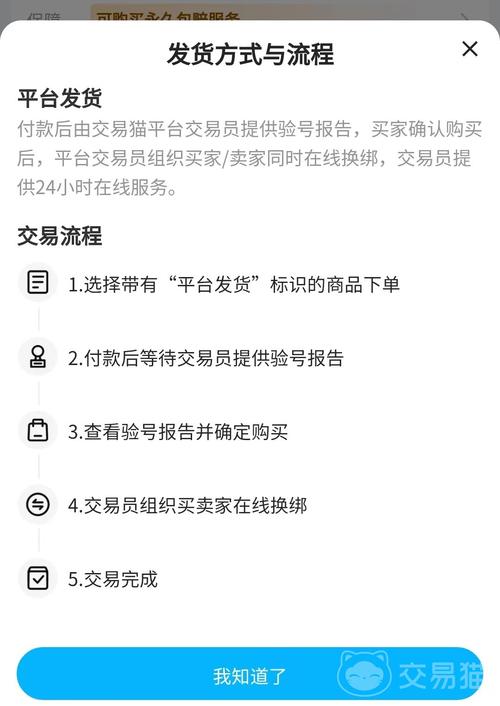 5173账号交易平台官方网页