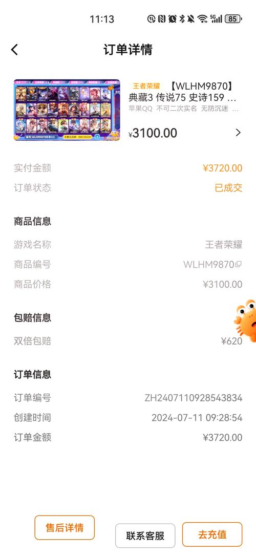 交易游戏帐号的软件或平台有哪些?