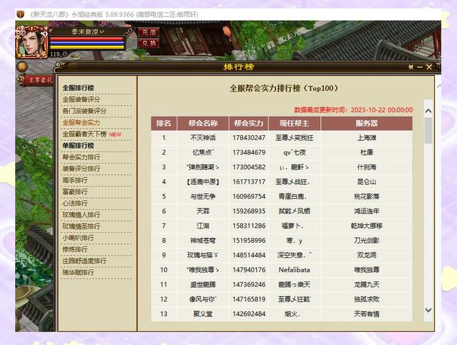 帮派敌对任务