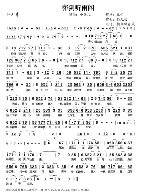 天下3弈剑听雨阁加点,详解。