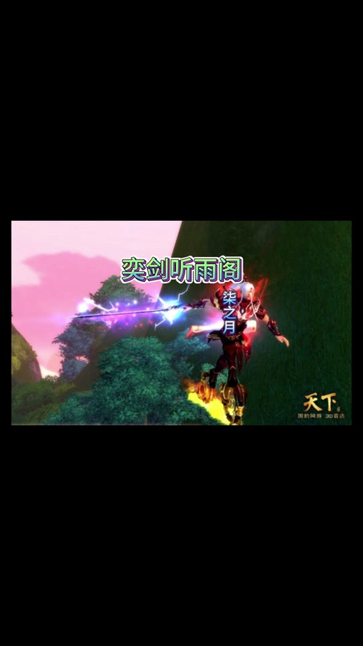 旧弈剑听雨阁攻略听雨阁高难度攻略一一破解幽香阁主的谜题