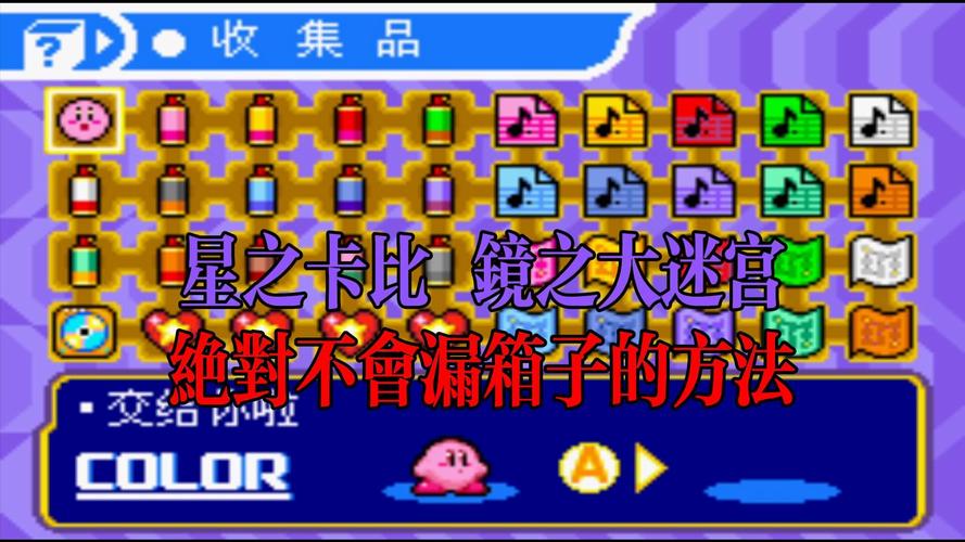 星之卡比游戏系列出了乃些游戏?哪些是GBA上或psp上可以玩的?给我提供...