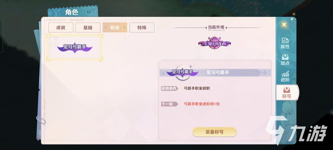 关于幻世录2魔神战争