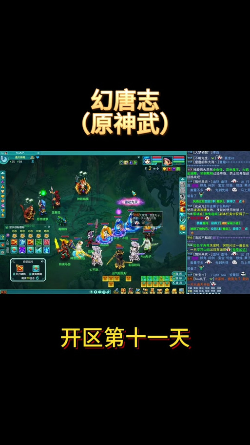 25人普通宫中神武遗迹剑影凝视怎么躲