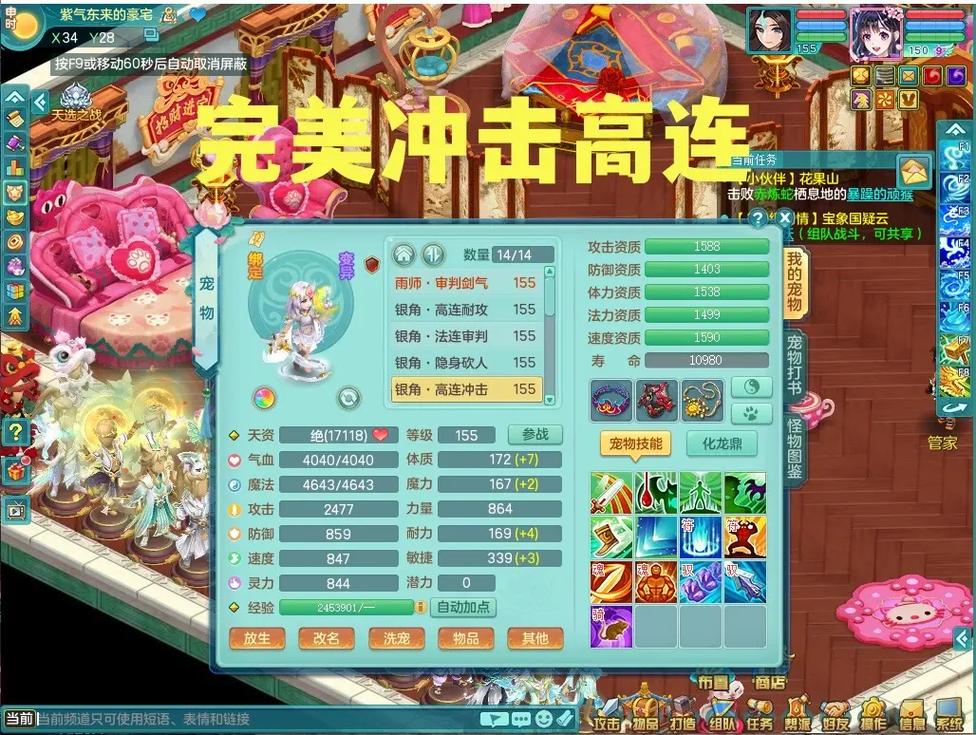宫中神武遗迹的副本流程?