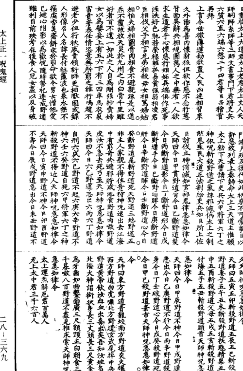 神鬼七杀令全部口诀是什么?