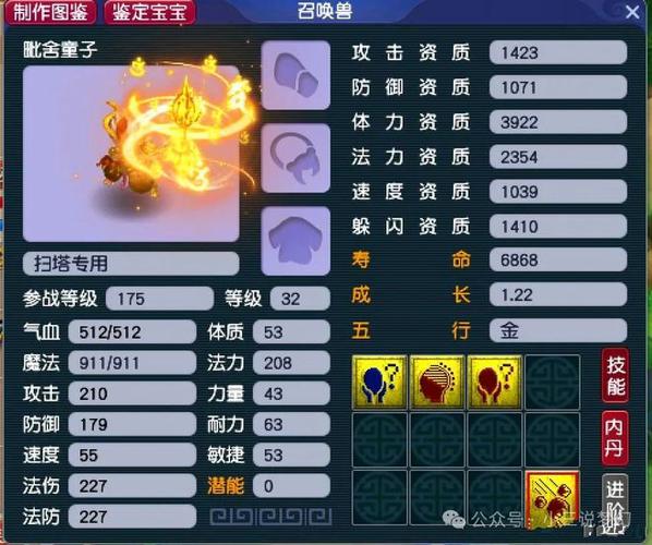 梦幻8级卡片有什么用