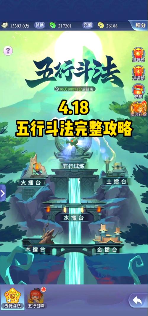 梦幻西游五行问题