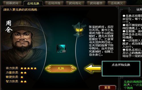 战将无双《战将无双》游戏介绍