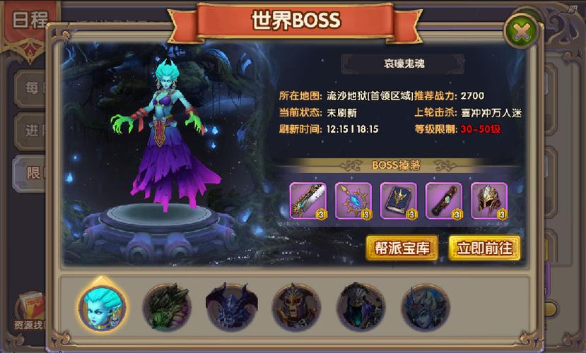 世界BOSS什么意思