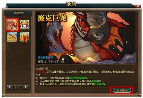蛮王入侵活动怎么做去哪里做