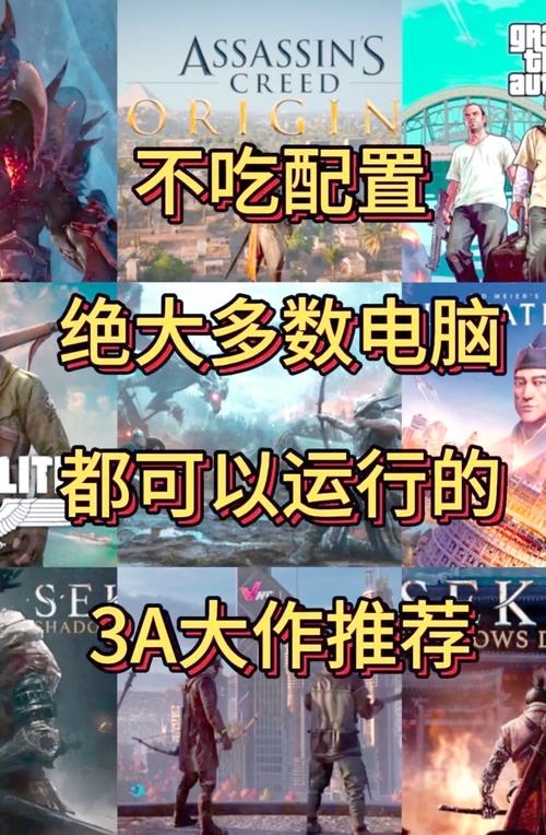 跪求低配置游戏!