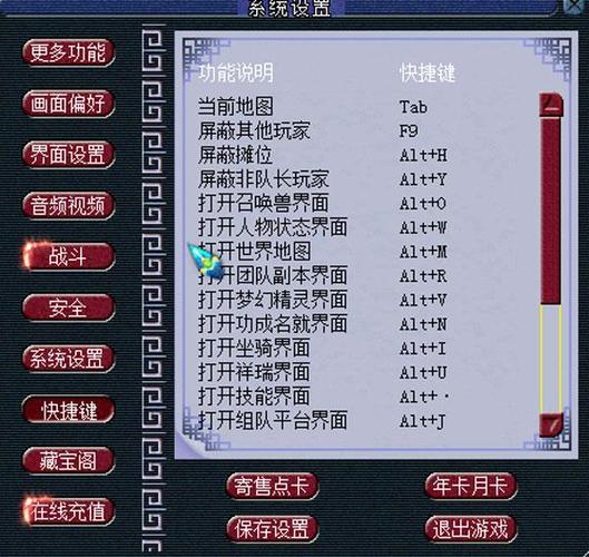 梦幻战斗中的快捷键是什么?