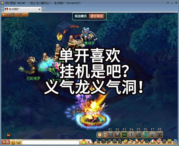 梦幻西游的快捷键怎么设置