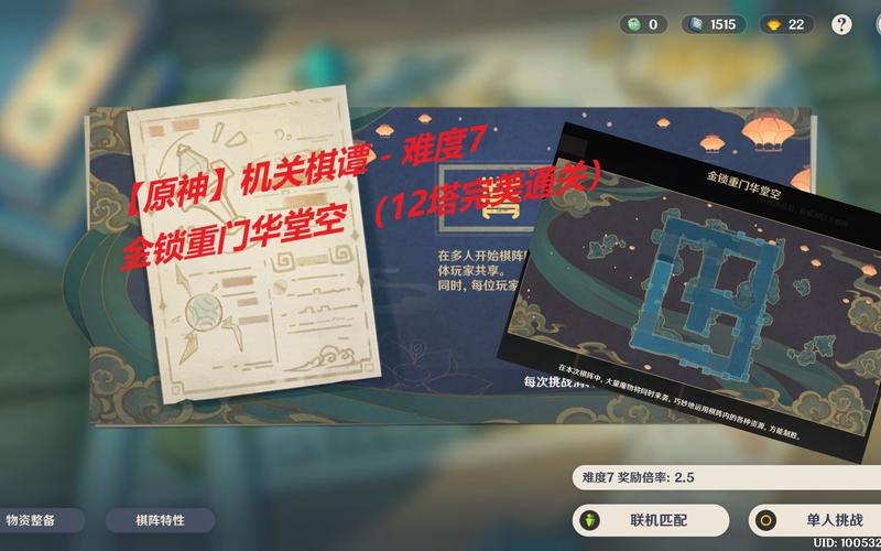 原神神樱大祓镇守之森任务攻略介绍_原神神樱大祓镇守之森任务攻略是什么...