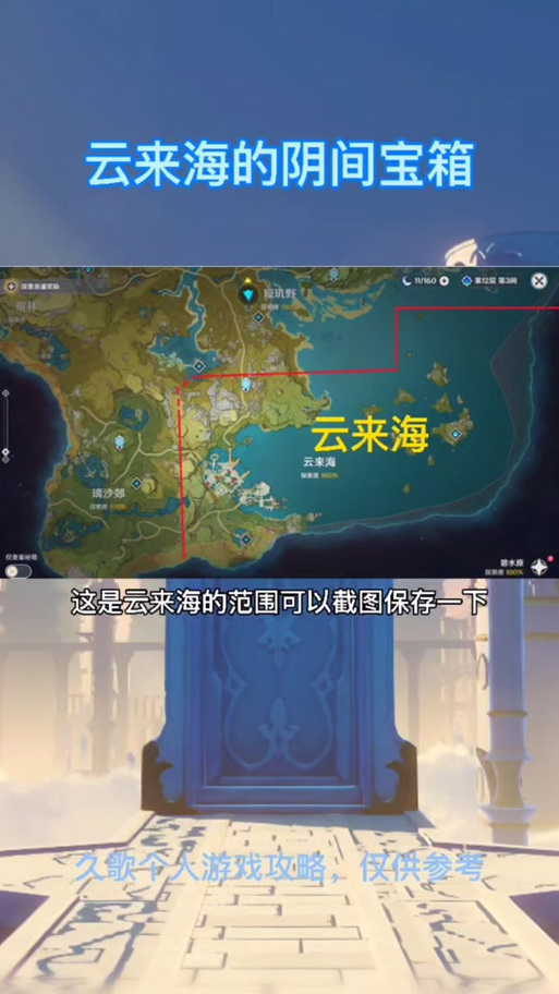 原神神樱大祓镇守之森结界解密方法