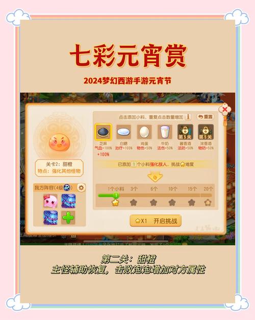 梦幻西游吃元宵时间间隔