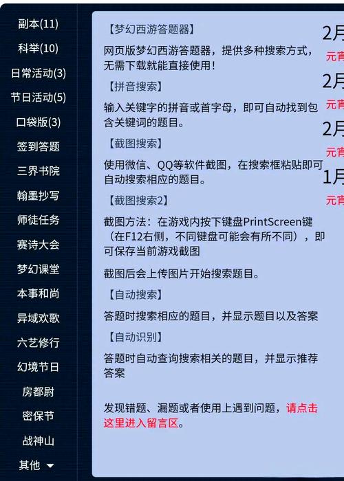 梦幻西游2换什么元宵比较好