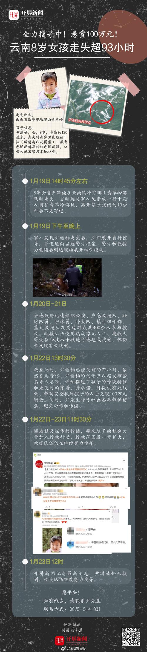 失踪:搜救之谜典藏版游戏介绍