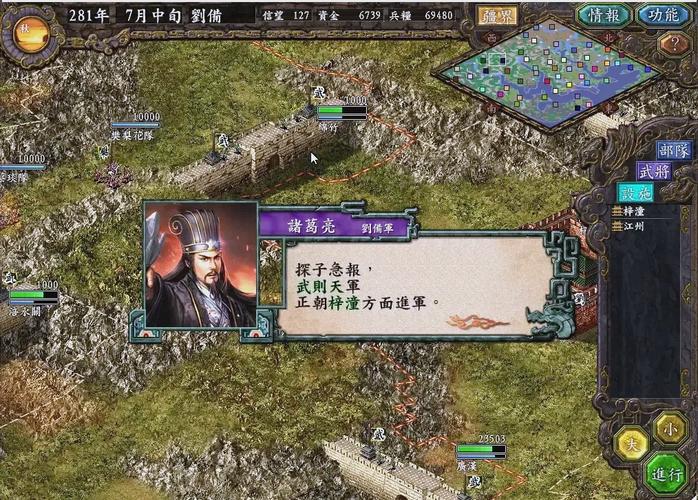 三国志13百万大军怎样快速消灭