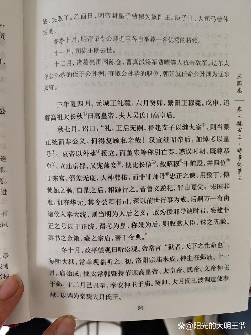 百万三国志安卓APK如何下载