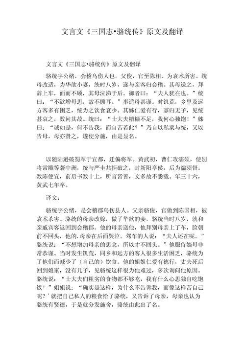 百万三国志官方网站