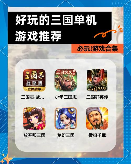 百万人的三国志立绘